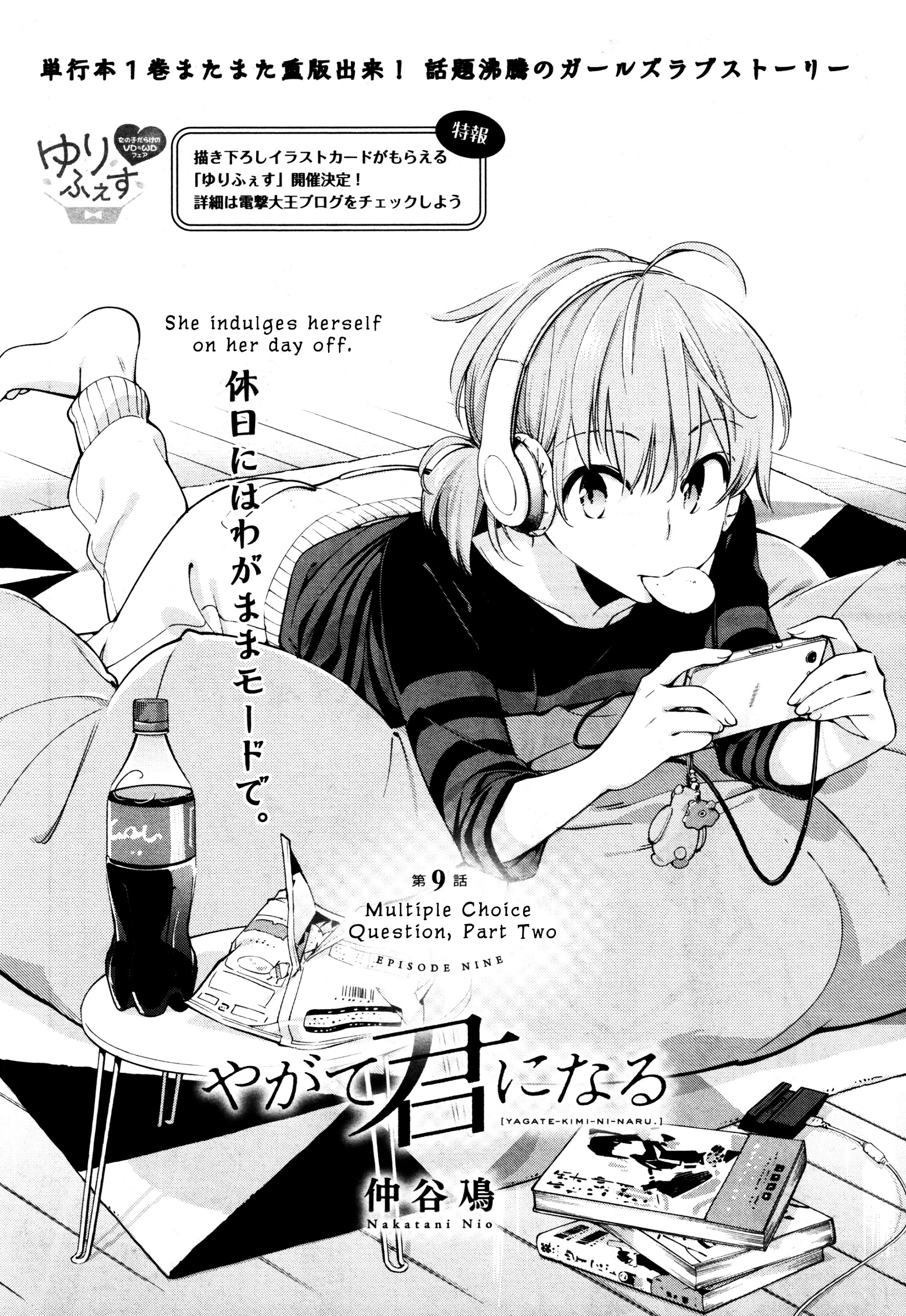Yagate Kimi Ni Naru Vol.2 Chapter 9 : Multiple Choice Question, Part Two - Picture 2