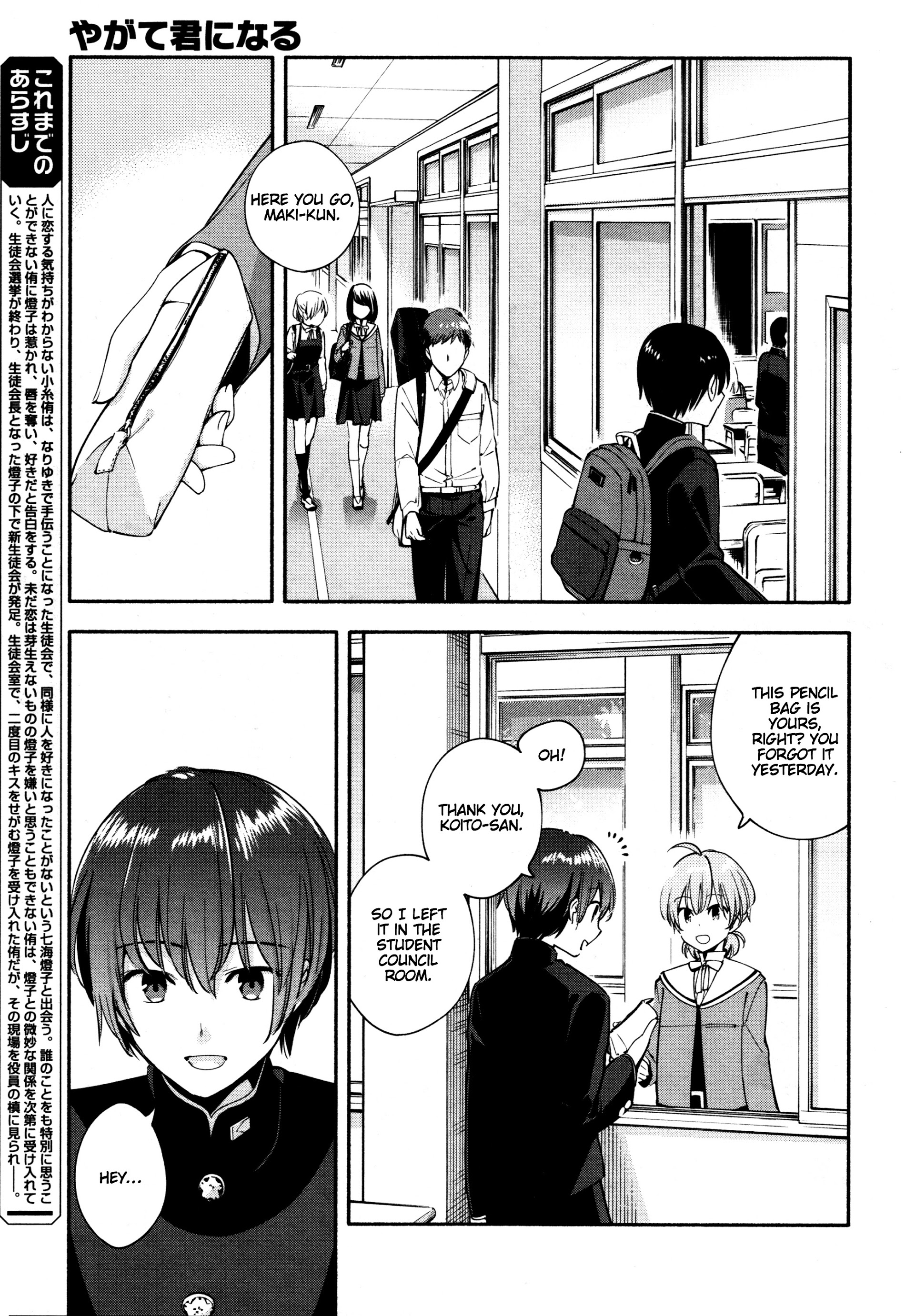 Yagate Kimi Ni Naru Vol.2 Chapter 7 : I'm Not An Actor - Picture 3