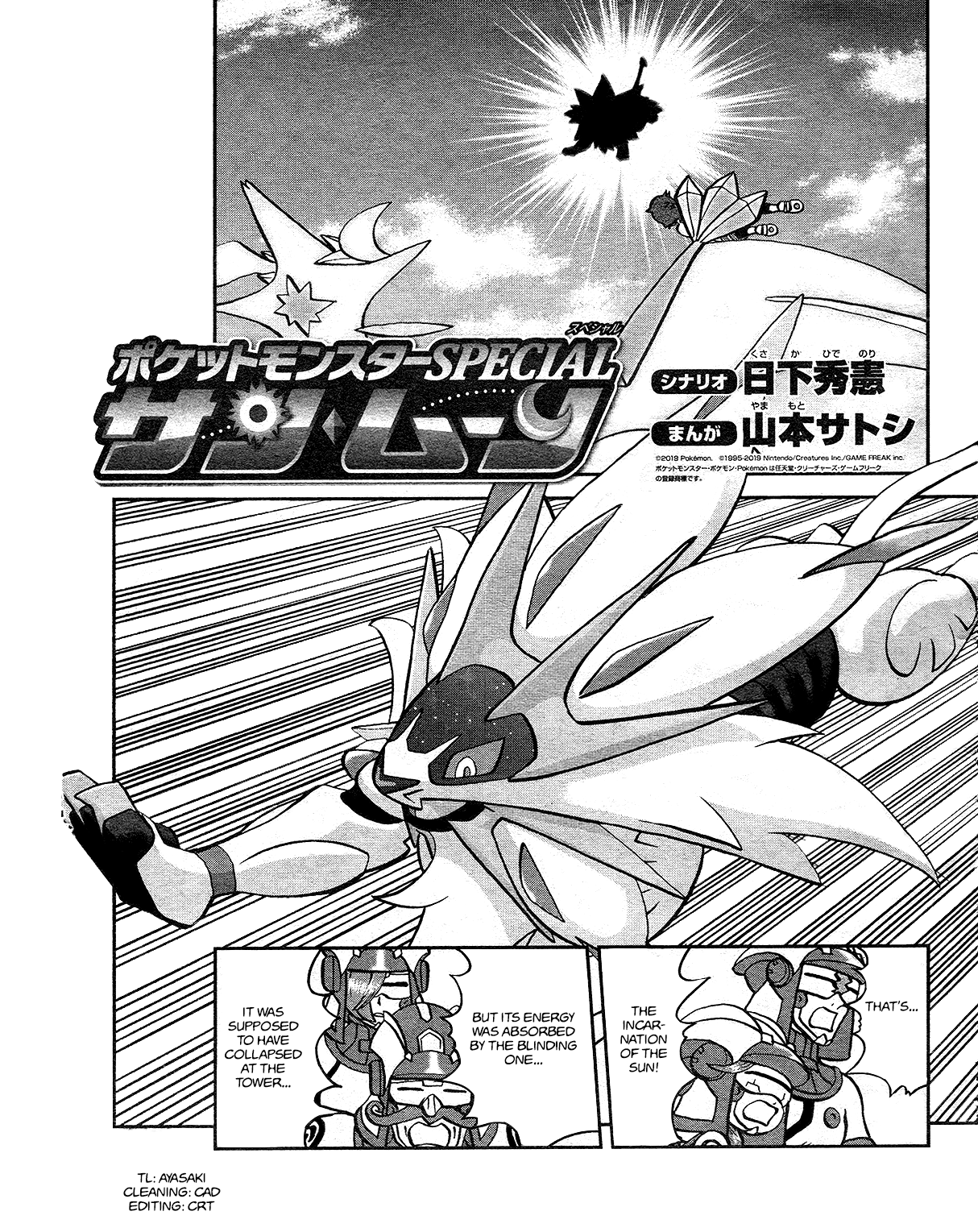 Pocket Monsters Special Sun & Moon - Page 1