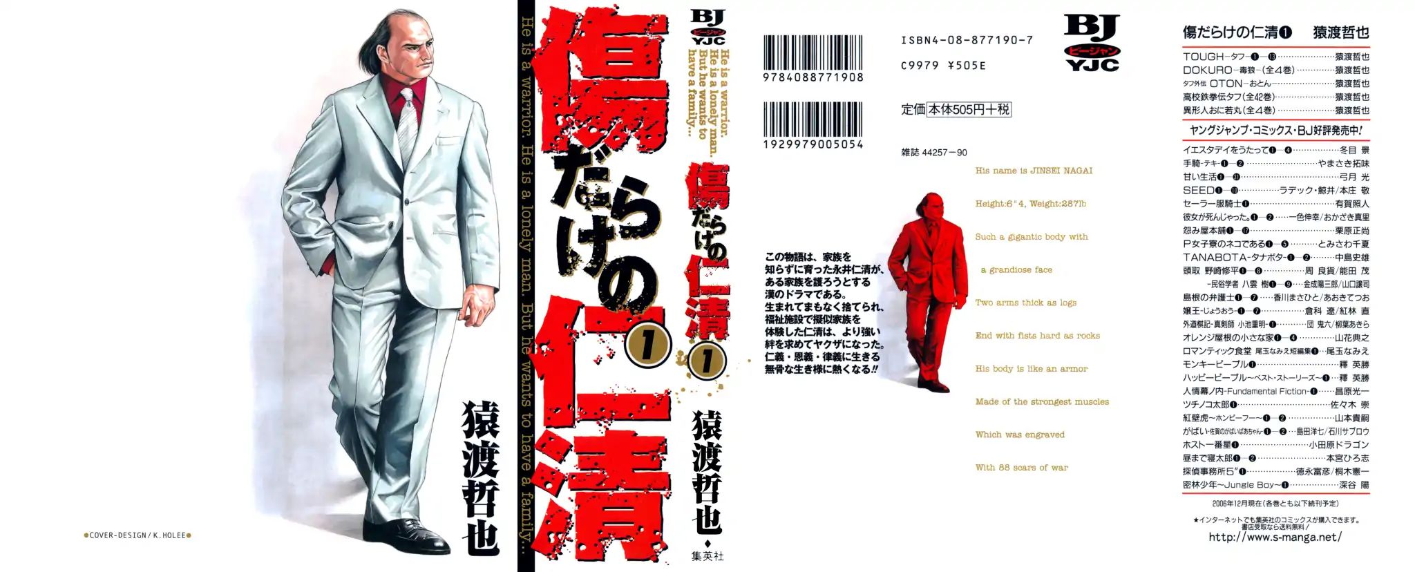 Kizu Darake No Jinsei Vol.1 Chapter 0: The Legendary Yakuza - Picture 1