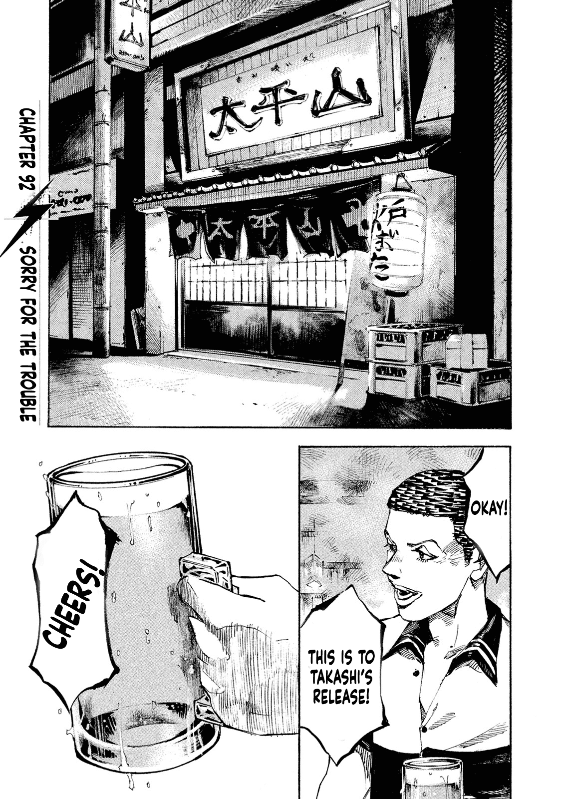 Bakuon Rettou - Page 1