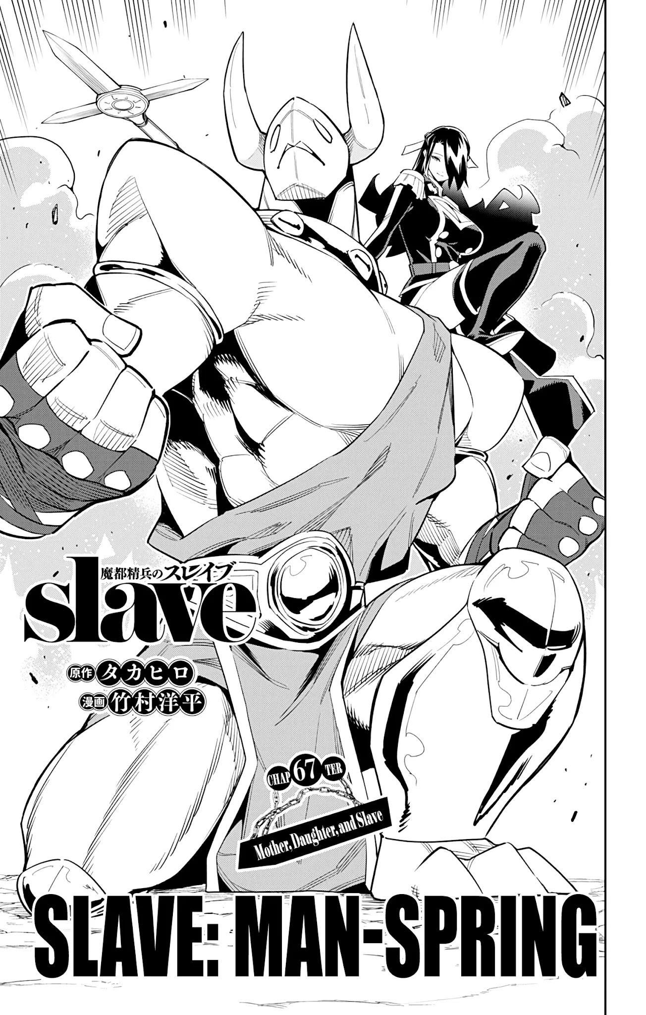 Slave Of The Magic Capital's Elite Troops Chapter 67: Mother, Daughter, And Slave - Picture 1