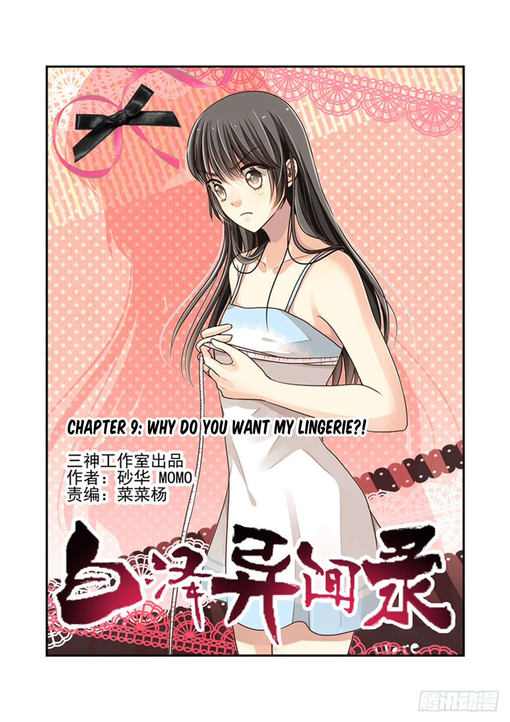 Bai Ze's Bizarre Collection Chapter 9: Why Do You Want My Lingerie?! - Picture 2