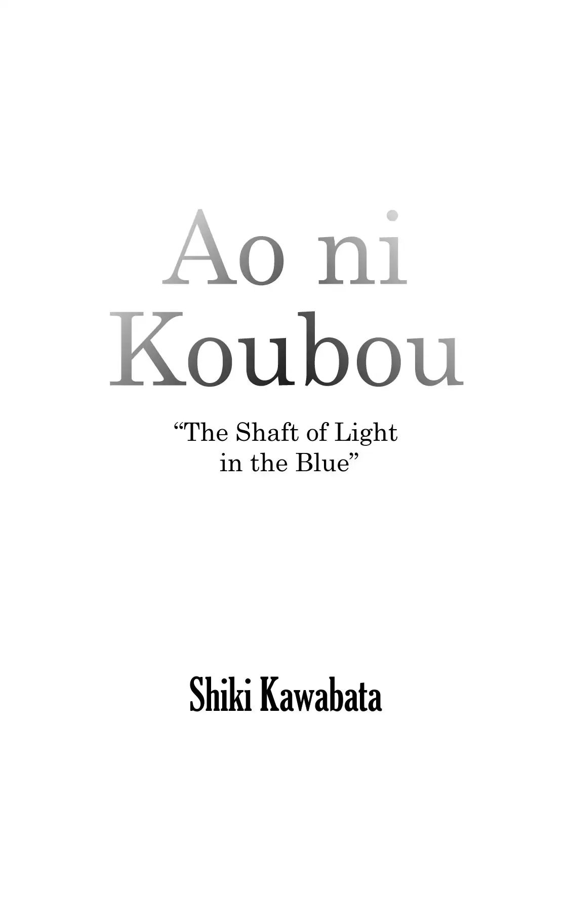 The Shaft Of Light In The Blue Chapter 1: The Shaft Of Light In The Blue - Picture 3