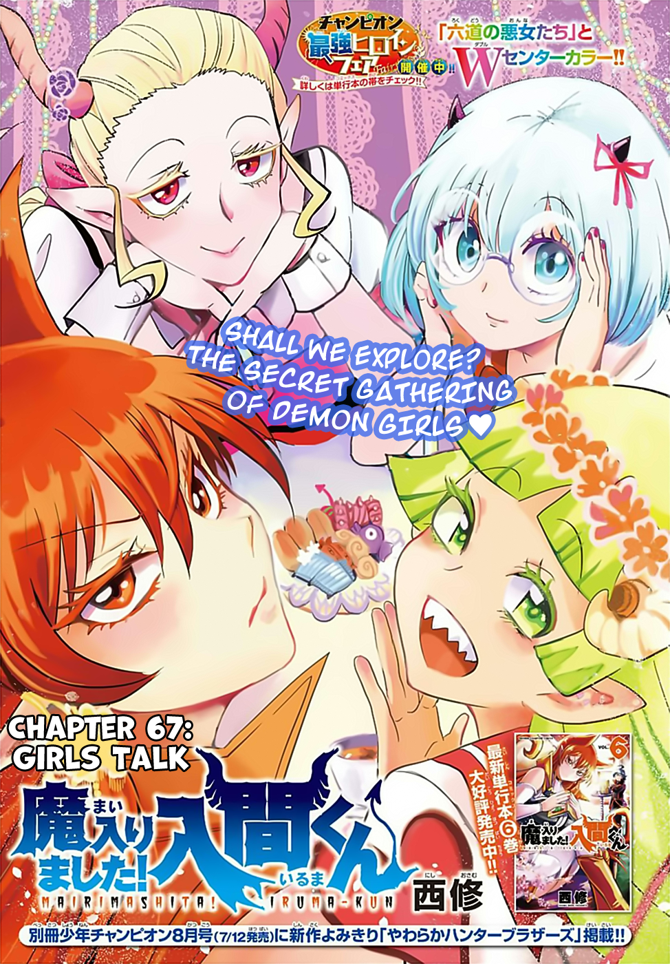 Mairimashita! Iruma-Kun Chapter 67: Girls Talk - Picture 1