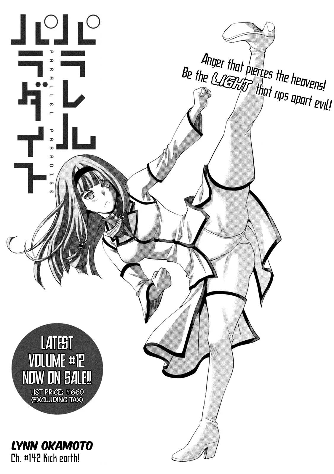 Parallel Paradise Vol.15 Chapter 142: Kick Earth! - Picture 1