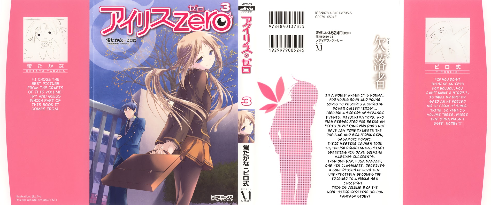 Iris Zero Vol.3 Chapter 10 : Episode 10 - Things You Saw Coming - Picture 1