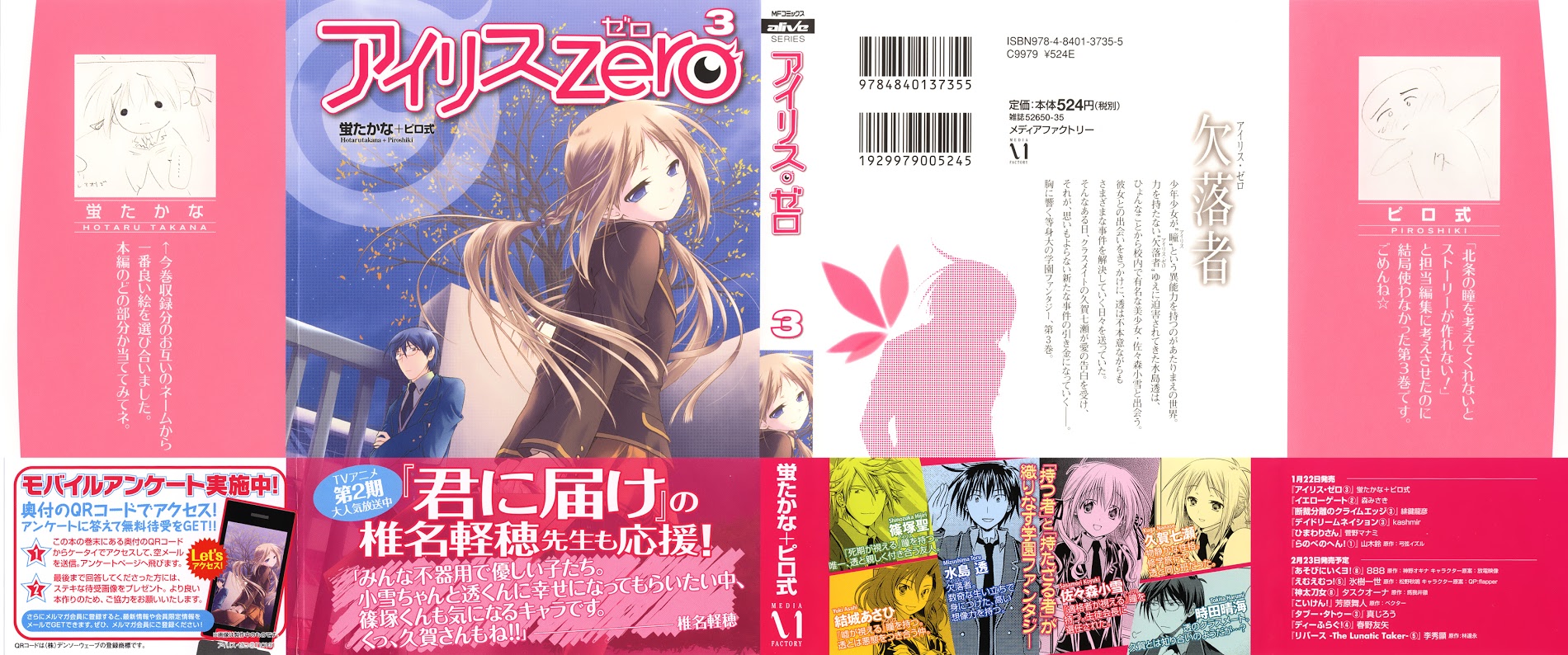 Iris Zero Vol.3 Chapter 10 : Episode 10 - Things You Saw Coming - Picture 2