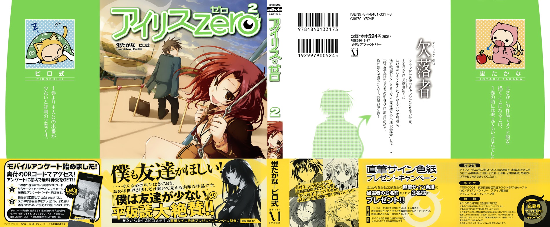 Iris Zero Vol.2 Chapter 5 : Episode 5 - The One Who Sees Fate - Picture 2