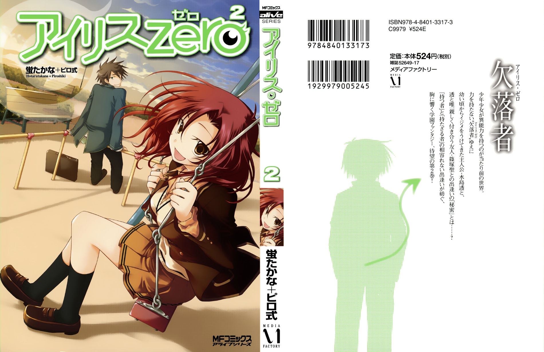 Iris Zero Vol.2 Chapter 5 : Episode 5 - The One Who Sees Fate - Picture 3