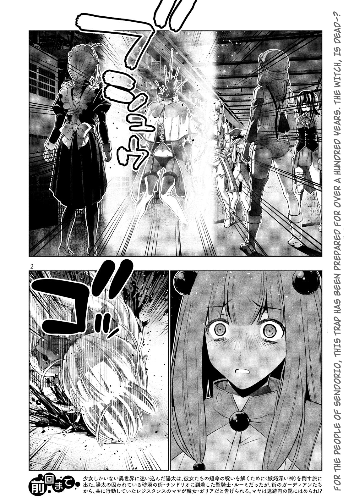 Parallel Paradise Chapter 73: Which Witch? - Picture 2