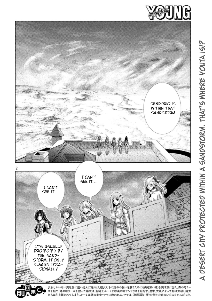 Parallel Paradise Chapter 63: Dessert Comes After Mating - Picture 2