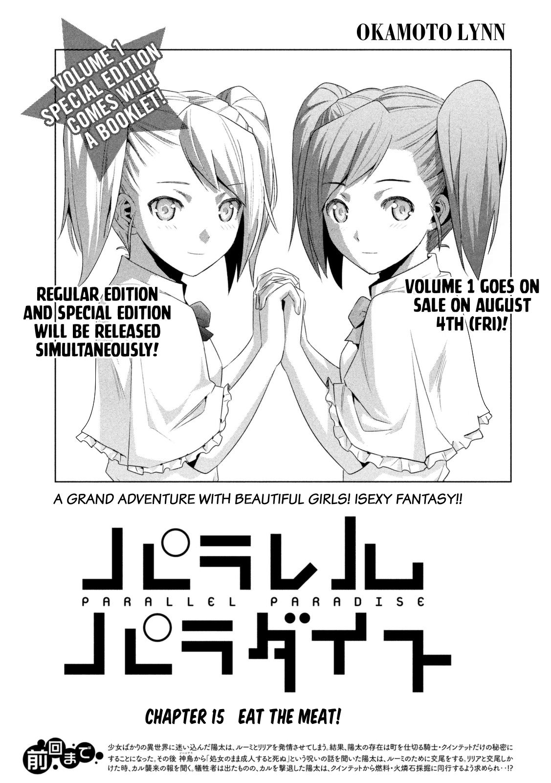 Parallel Paradise Vol.2 Chapter 15: Eat The Meat! - Picture 2