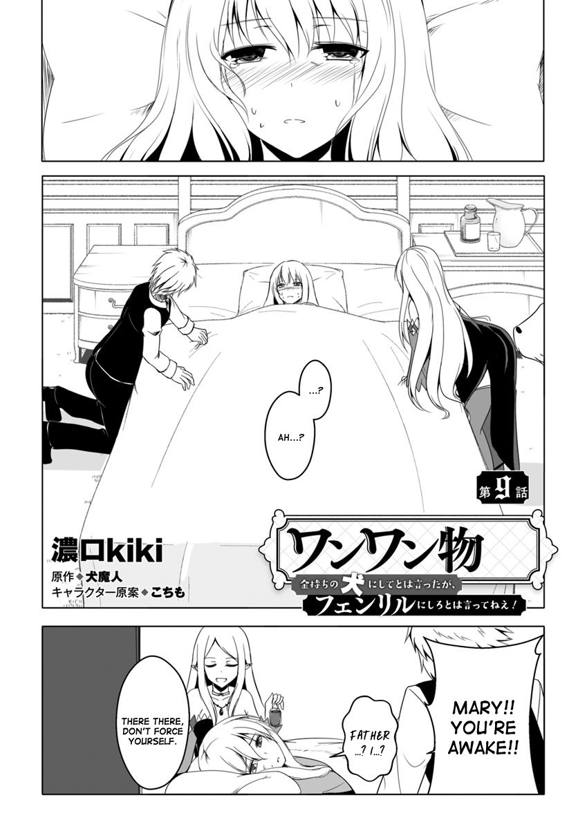 Wanwan Monogatari ~Kanemochi No Inu N Shite To Wa Itta Ga, Fenrir Ni Shiro To Wa Itte Nee!~ - Page 3