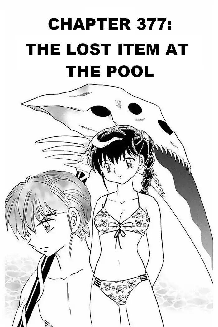 Kyoukai No Rinne Vol.38 Chapter 377: The Lost Item At The Pool - Picture 1