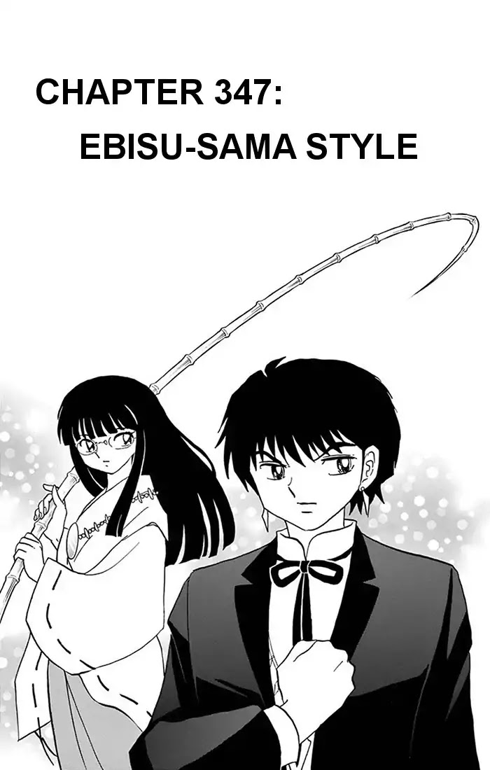 Kyoukai No Rinne Chapter 347: Ebisu-Sama Style - Picture 1