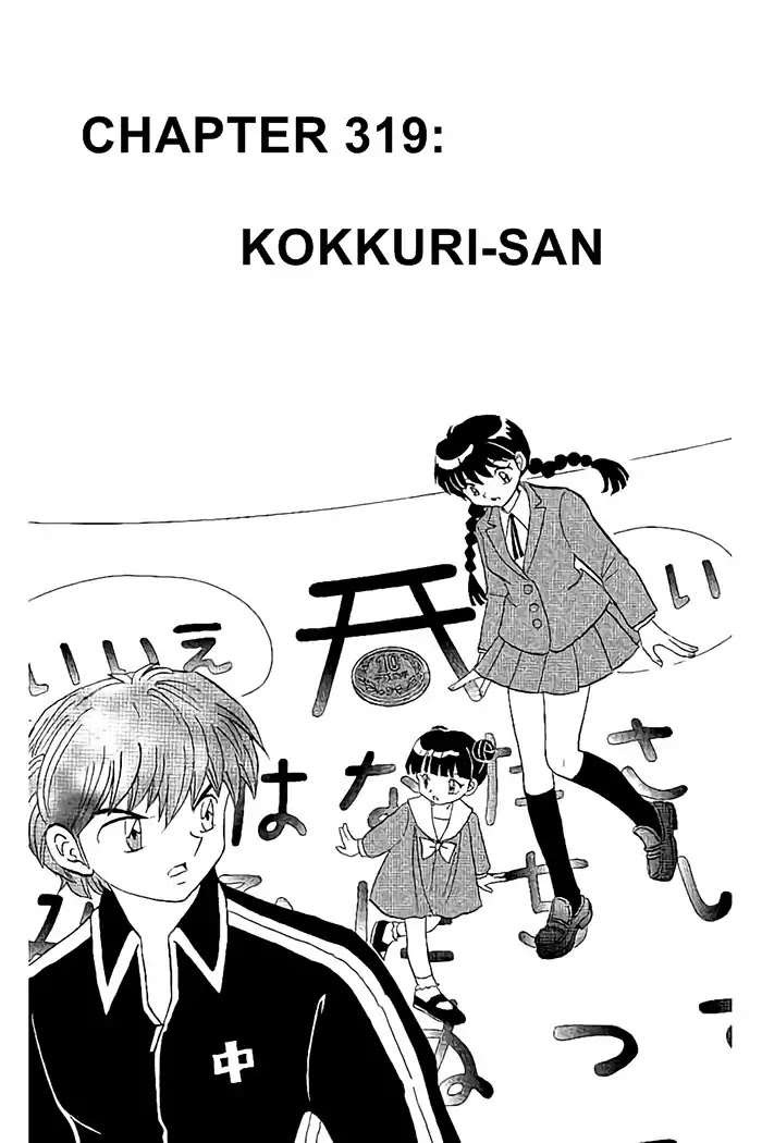 Kyoukai No Rinne Chapter 319: Kokkuri-San - Picture 1