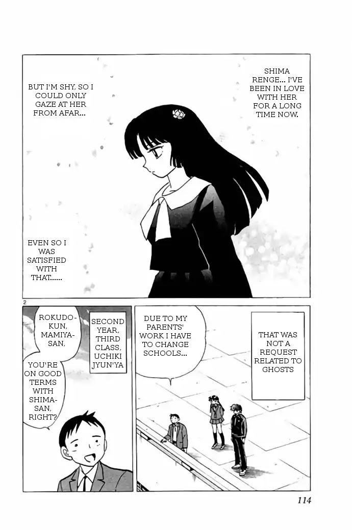 Kyoukai No Rinne Chapter 275: Cinderella Date - Picture 2