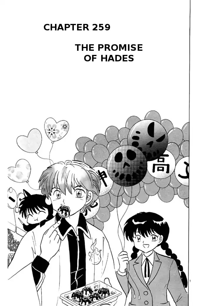 Kyoukai No Rinne Chapter 259: The Promise Of Hades - Picture 1