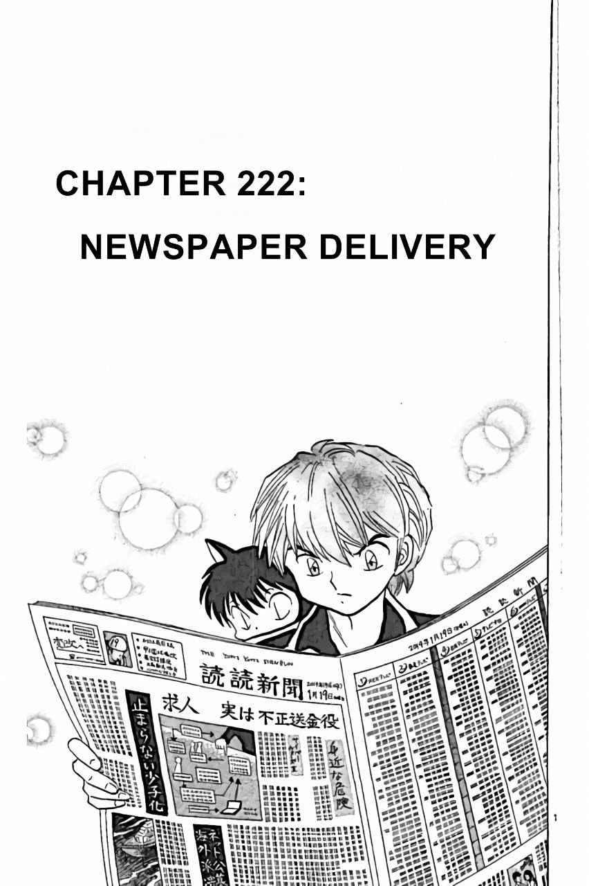 Kyoukai No Rinne Vol.22 Chapter 222 : Newspaper Delivery - Picture 1