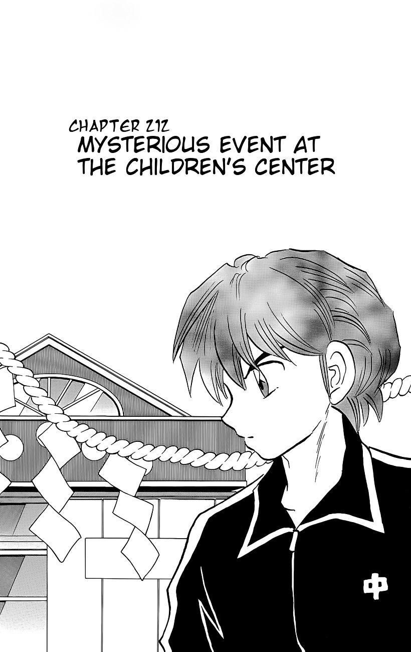 Kyoukai No Rinne Vol.20 Chapter 212 : Mysterious Event At The Children's Center - Picture 1