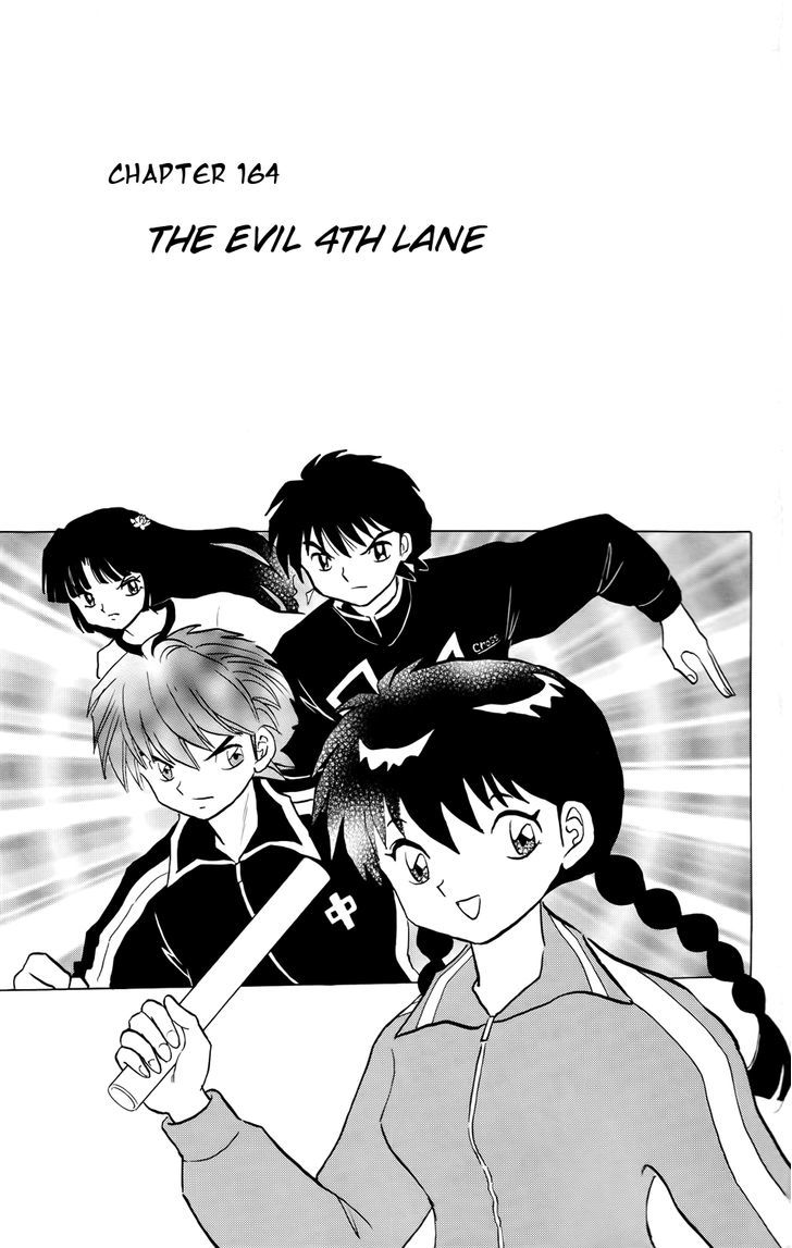 Kyoukai No Rinne Vol.17 Chapter 164 : The Evil 4Th Lane - Picture 1