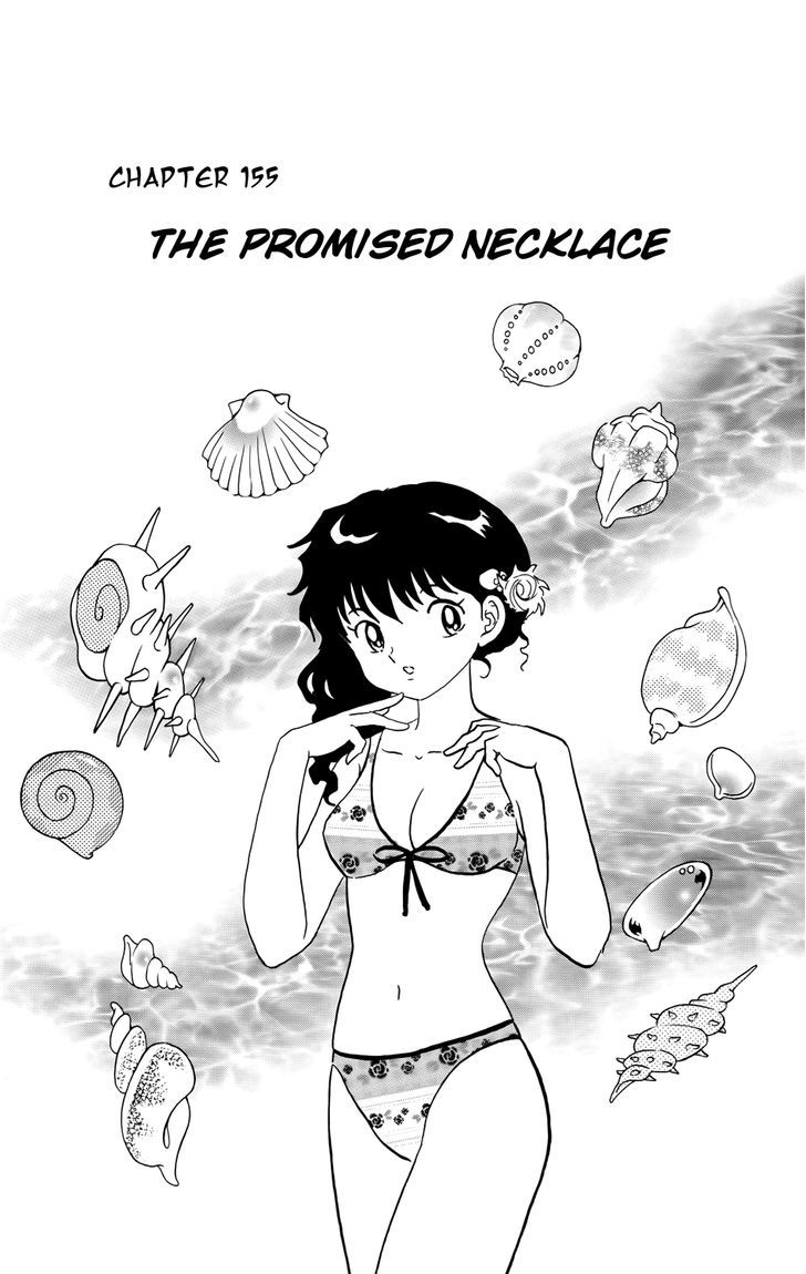 Kyoukai No Rinne Vol.16 Chapter 155 : The Promised Necklace - Picture 1