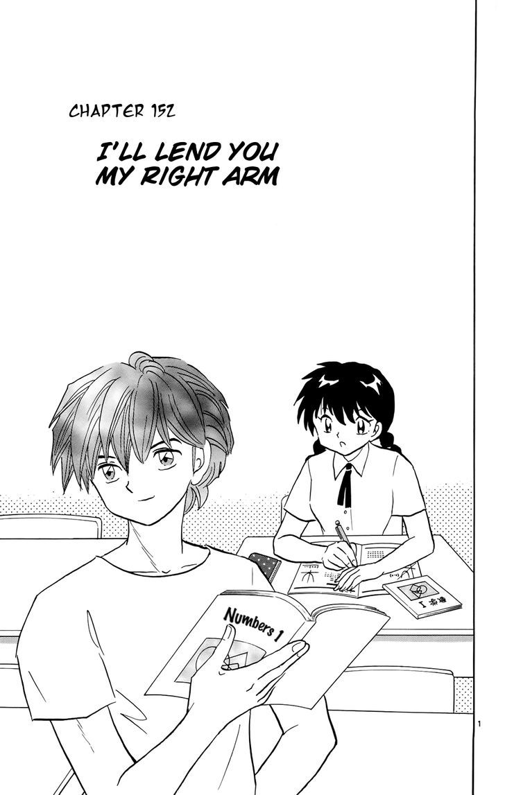 Kyoukai No Rinne Vol.16 Chapter 152 : I'll Lend You My Right Arm - Picture 1