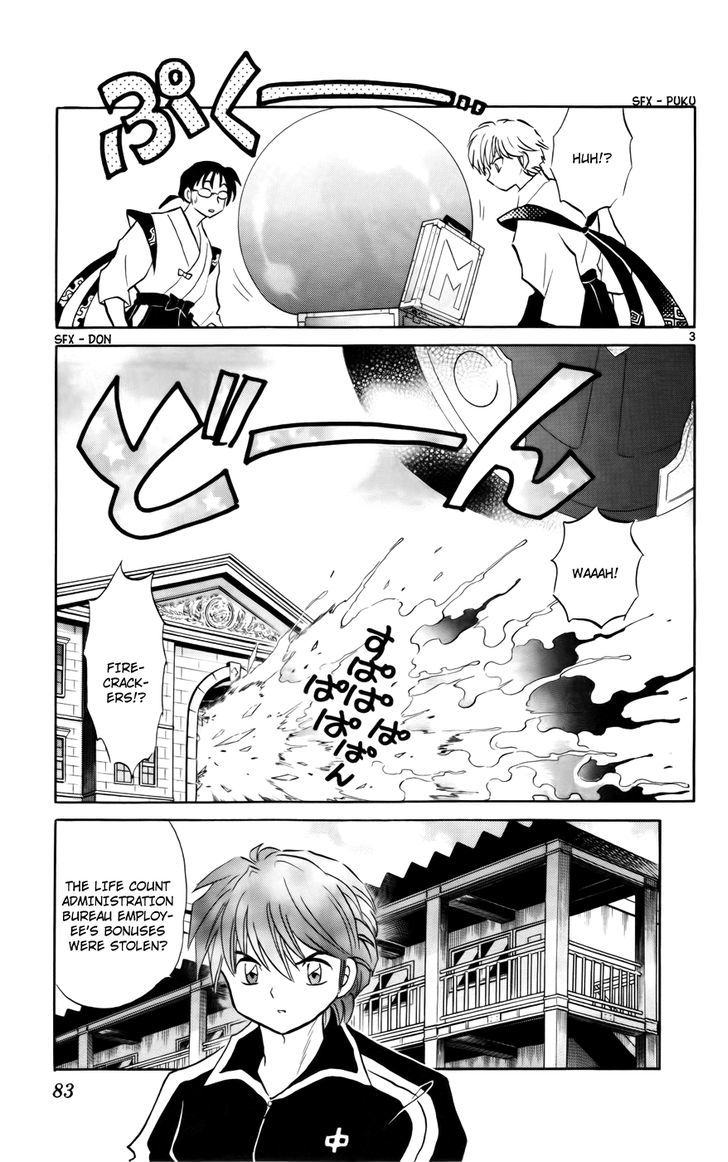 Kyoukai No Rinne Vol.13 Chapter 123 : False Accusations - Picture 3