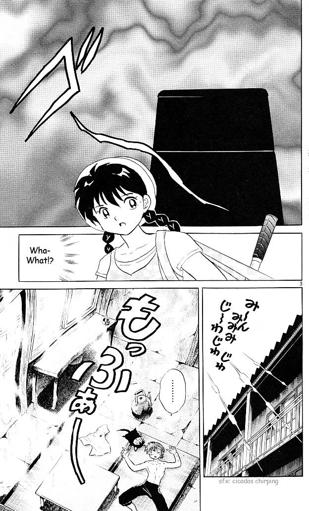 Kyoukai No Rinne Vol.11 Chapter 107 : Hot Hot Hot! - Picture 3