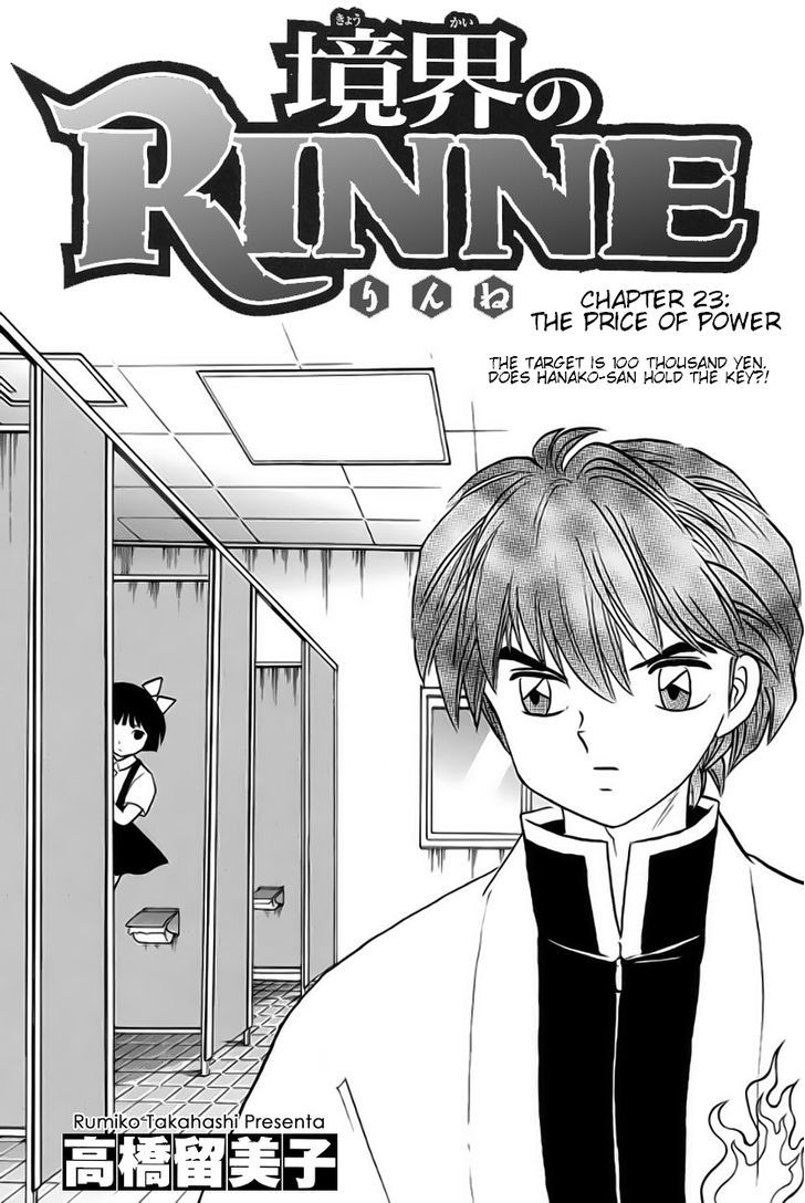 Kyoukai No Rinne Vol.3 Chapter 23 : The Price Of Power - Picture 1