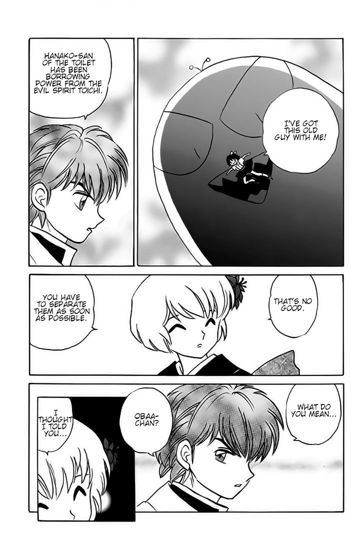 Kyoukai No Rinne Vol.3 Chapter 23 : The Price Of Power - Picture 3