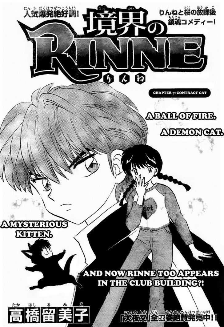 Kyoukai No Rinne Vol.1 Chapter 7 : Contract Cat - Picture 1