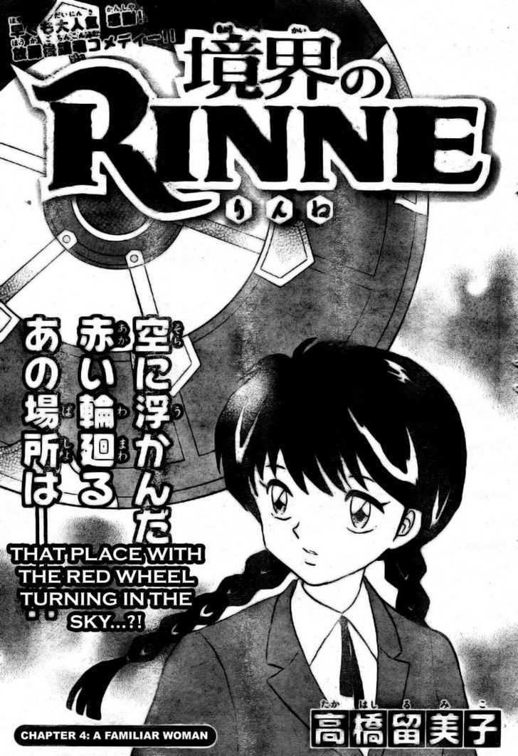 Kyoukai No Rinne Vol.1 Chapter 4 : A Familiar Woman - Picture 2