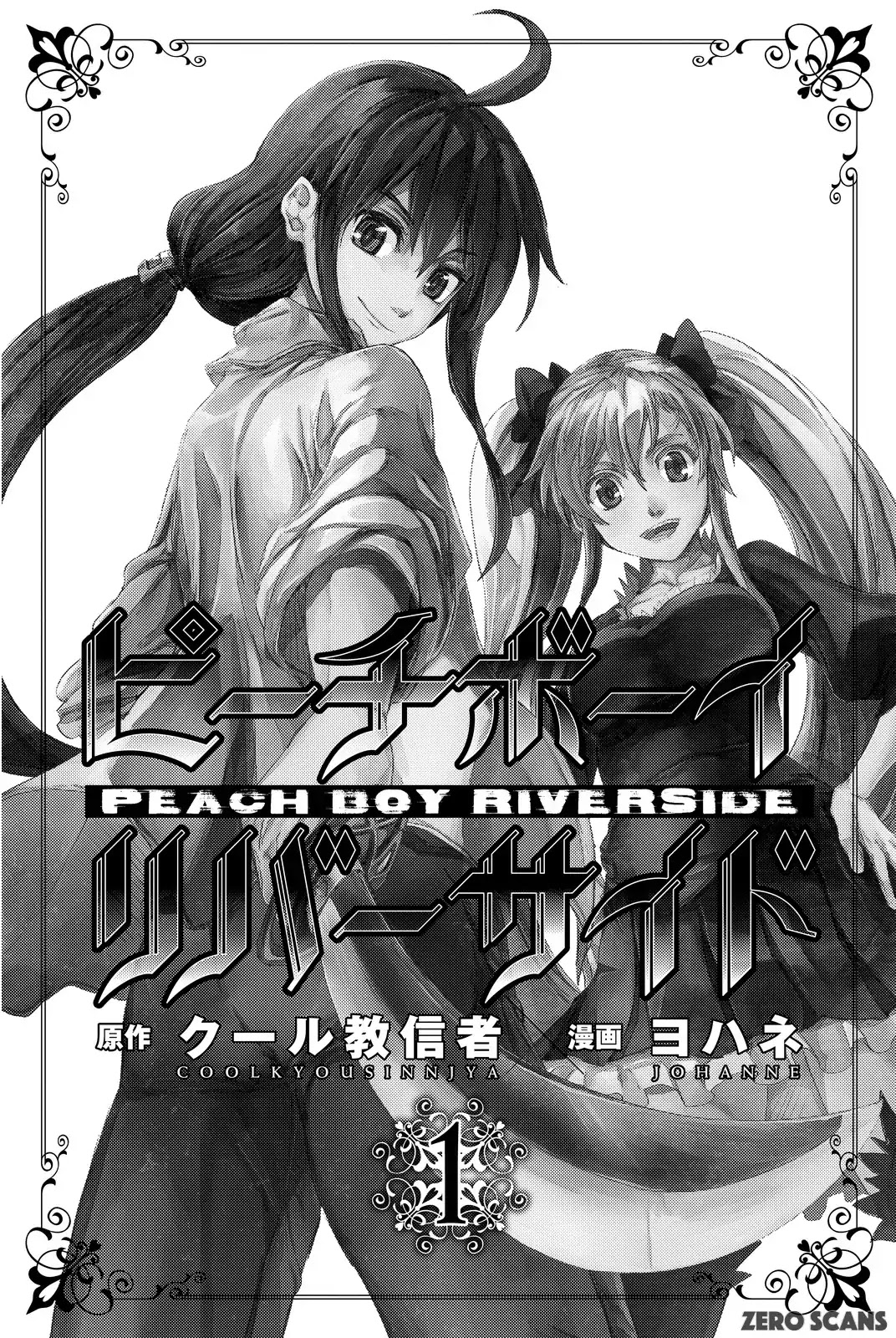Peach Boy Riverside Chapter 1: The Princess And An Imported Peach - Picture 2