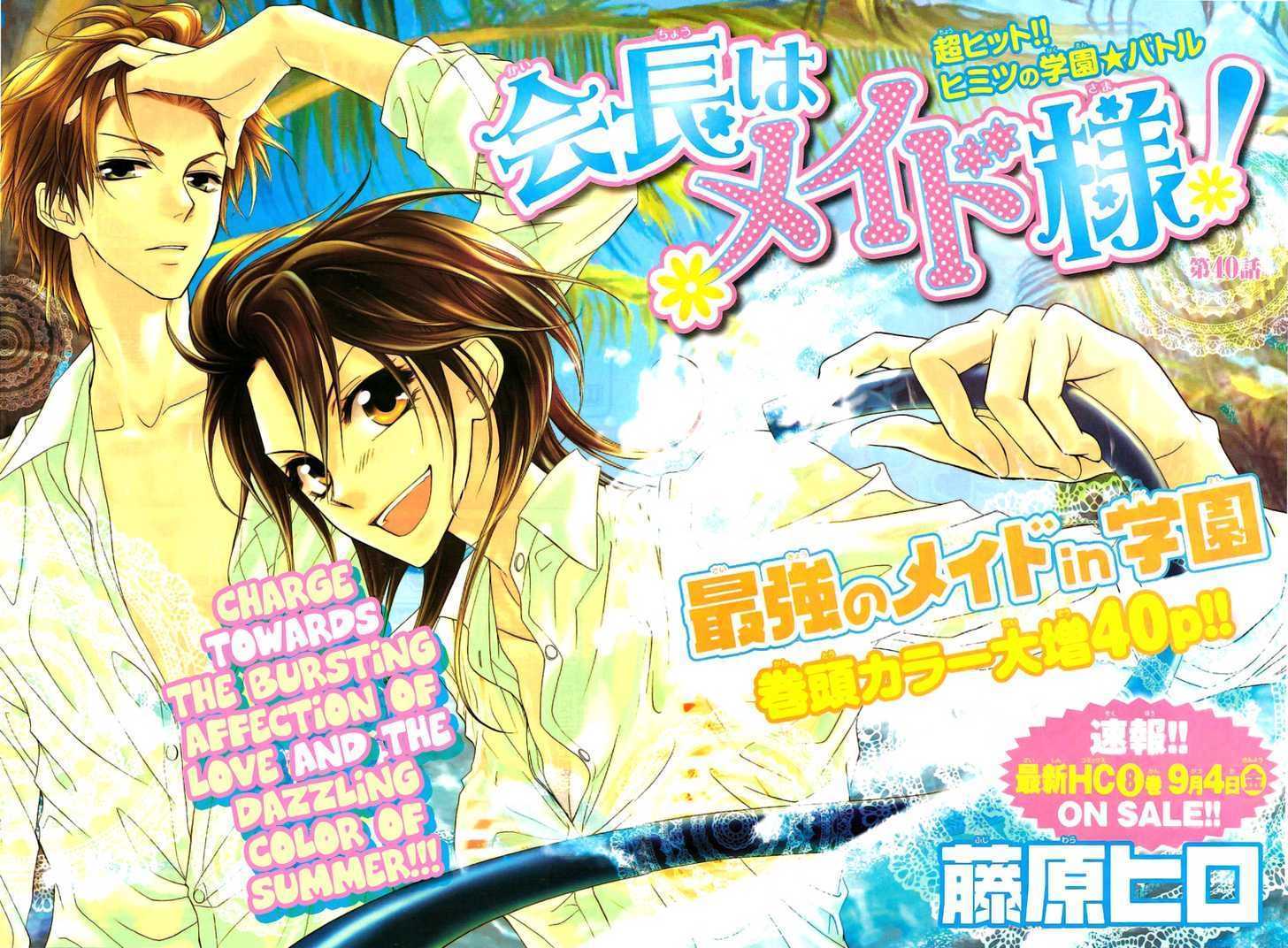 Kaichou Wa Maid-Sama! Vol.9 Chapter 40 : Charge Towards The Bursting Affection Of Love And The Dazzling Color Of Summer - Picture 2