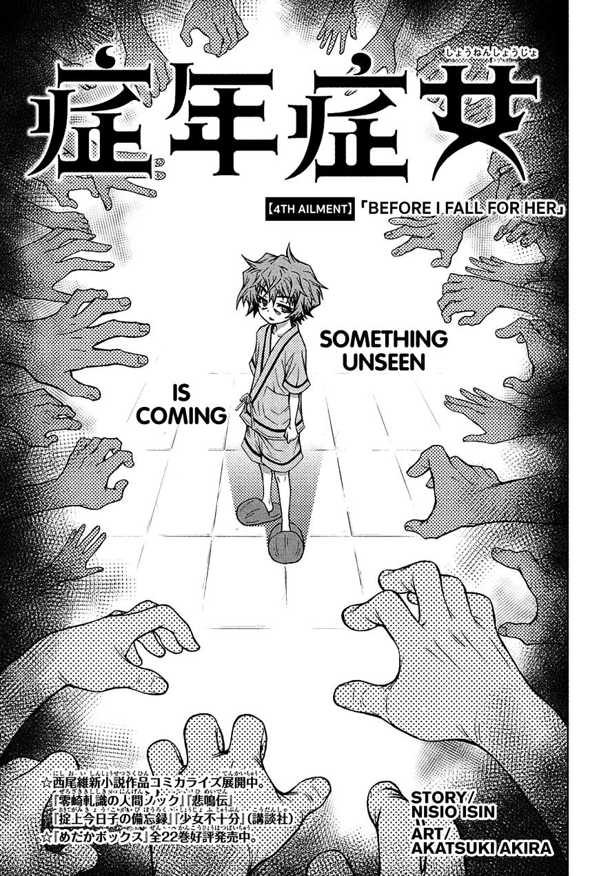 Shounen Shoujo (Akatsuki Akira) - Page 3