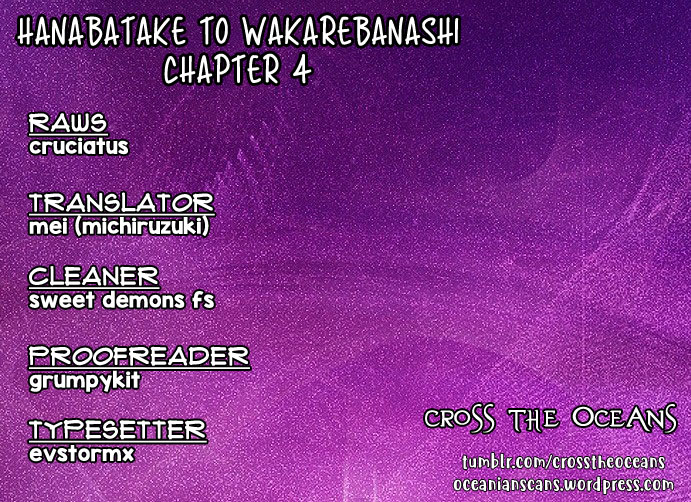 Hanabatake To Wakarebanashi - Page 1