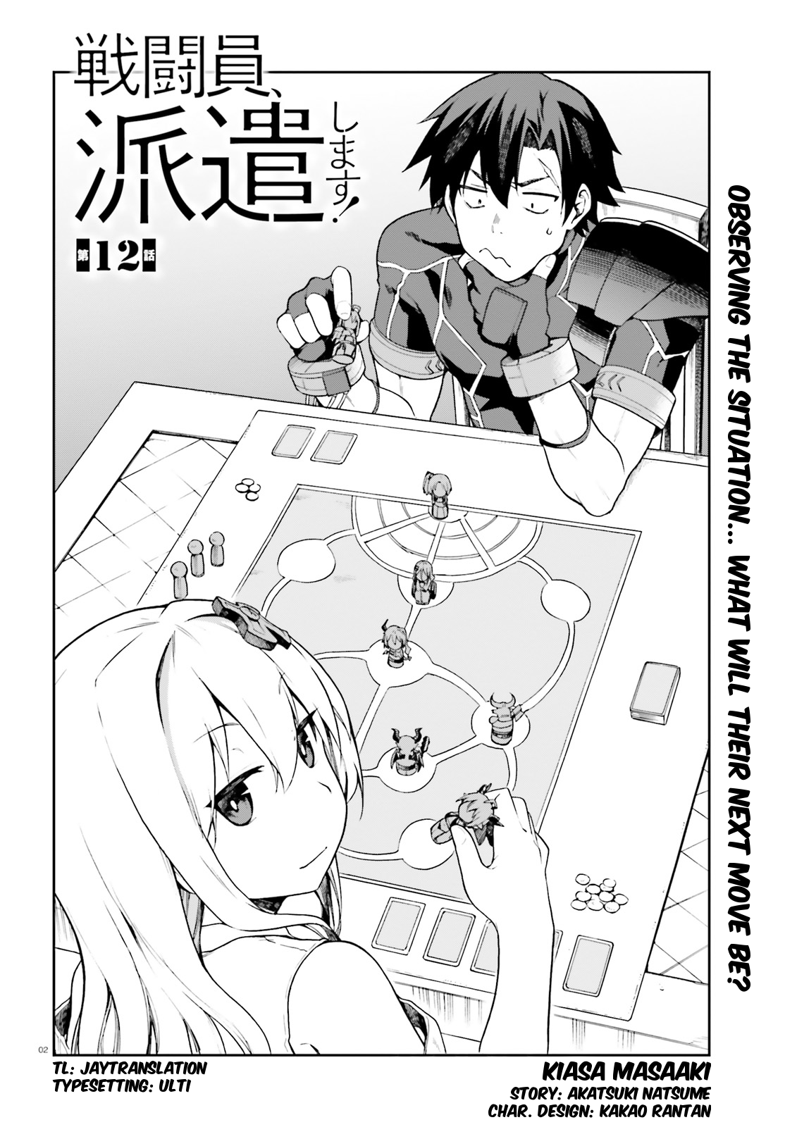 Combatants Will Be Dispatched! Vol.3 Chapter 12 - Picture 2