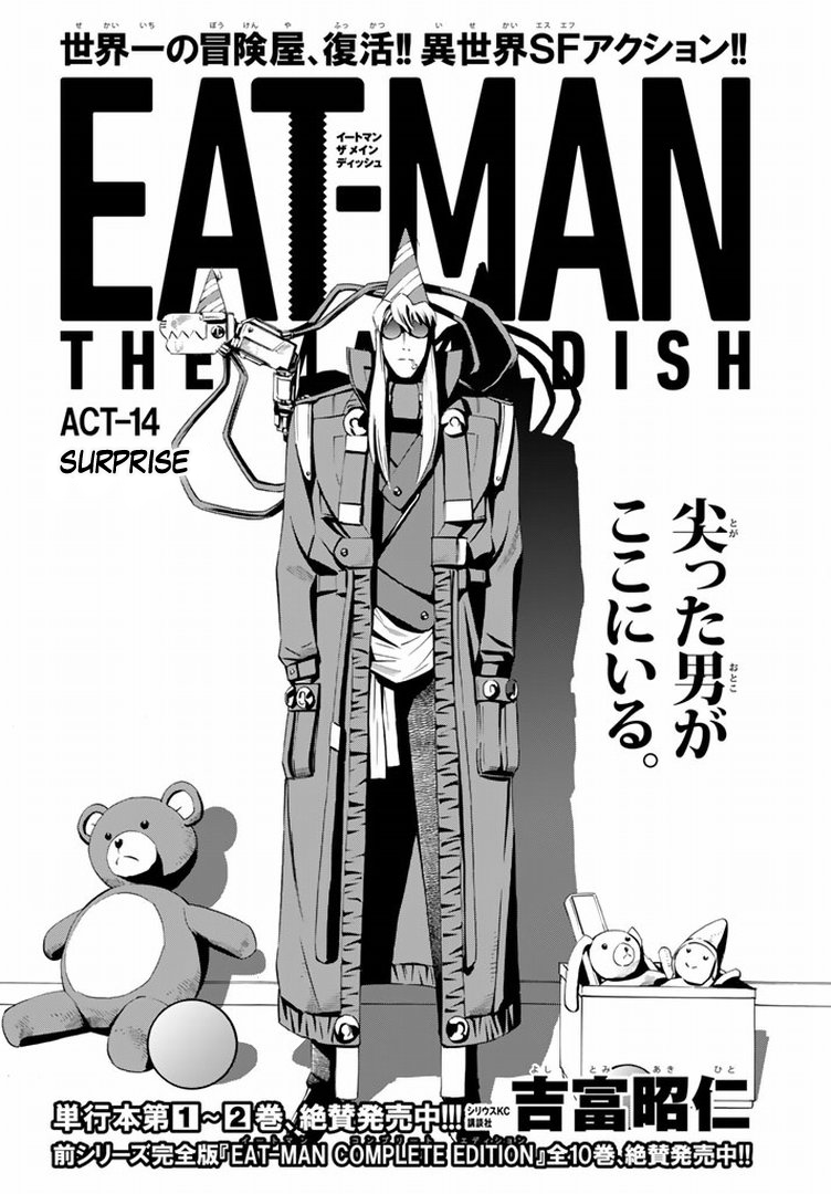 Eat-Man The Main Dish - Page 1