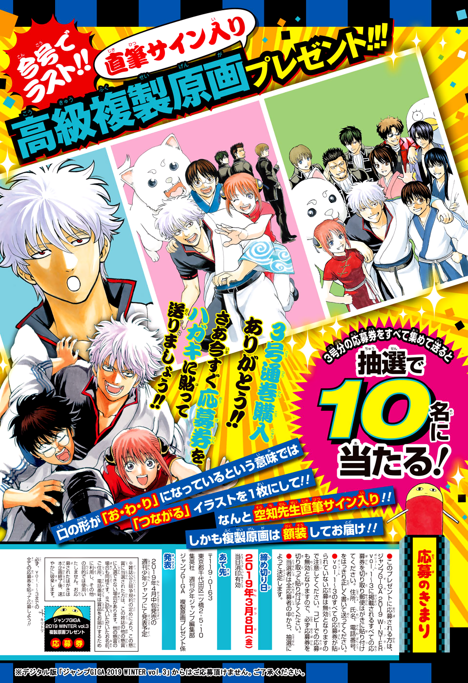 Gintama Vol.77 Chapter 701: Homing Instinct - Picture 2