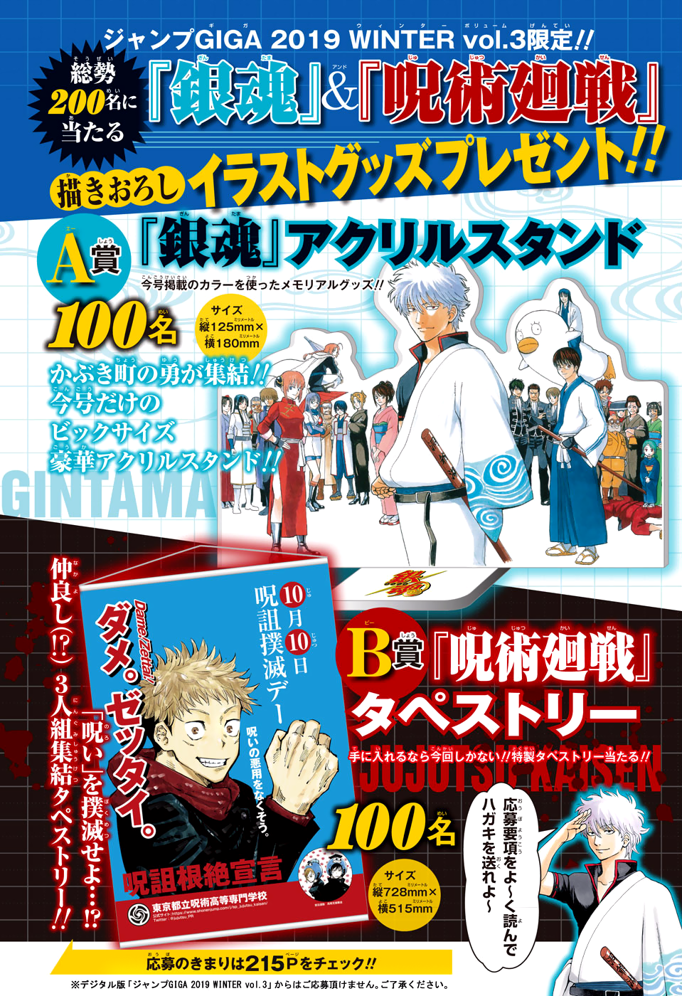 Gintama Vol.77 Chapter 701: Homing Instinct - Picture 3