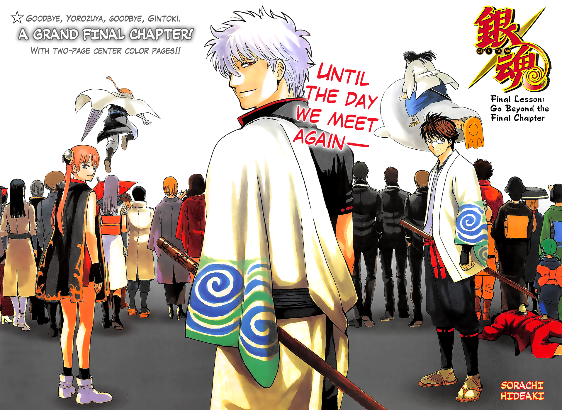 Gintama Chapter 698: Beyond The Final Chapter - Picture 1