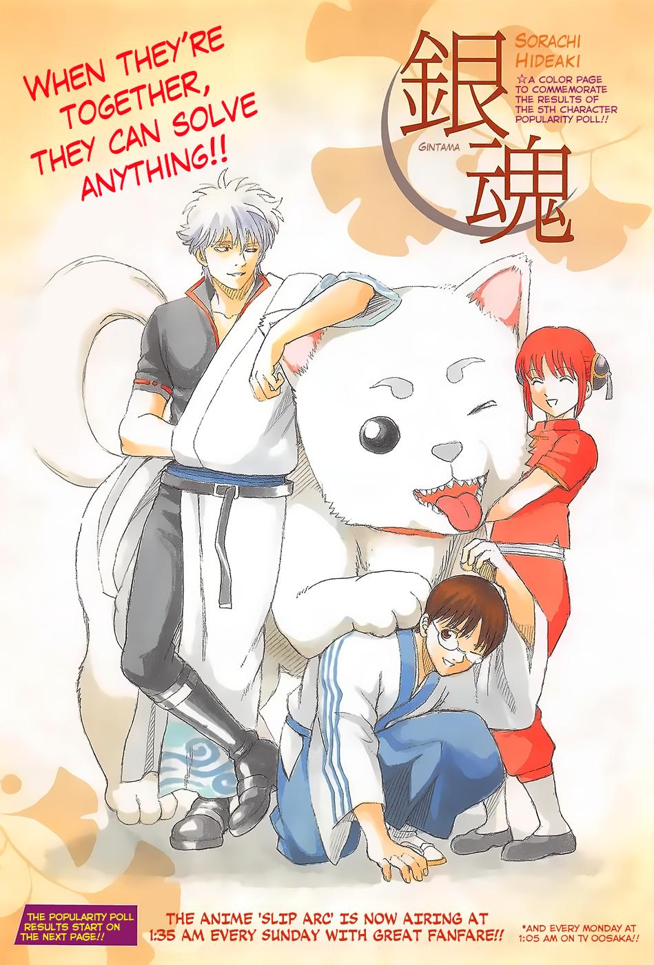 Gintama Chapter 657 - Picture 1