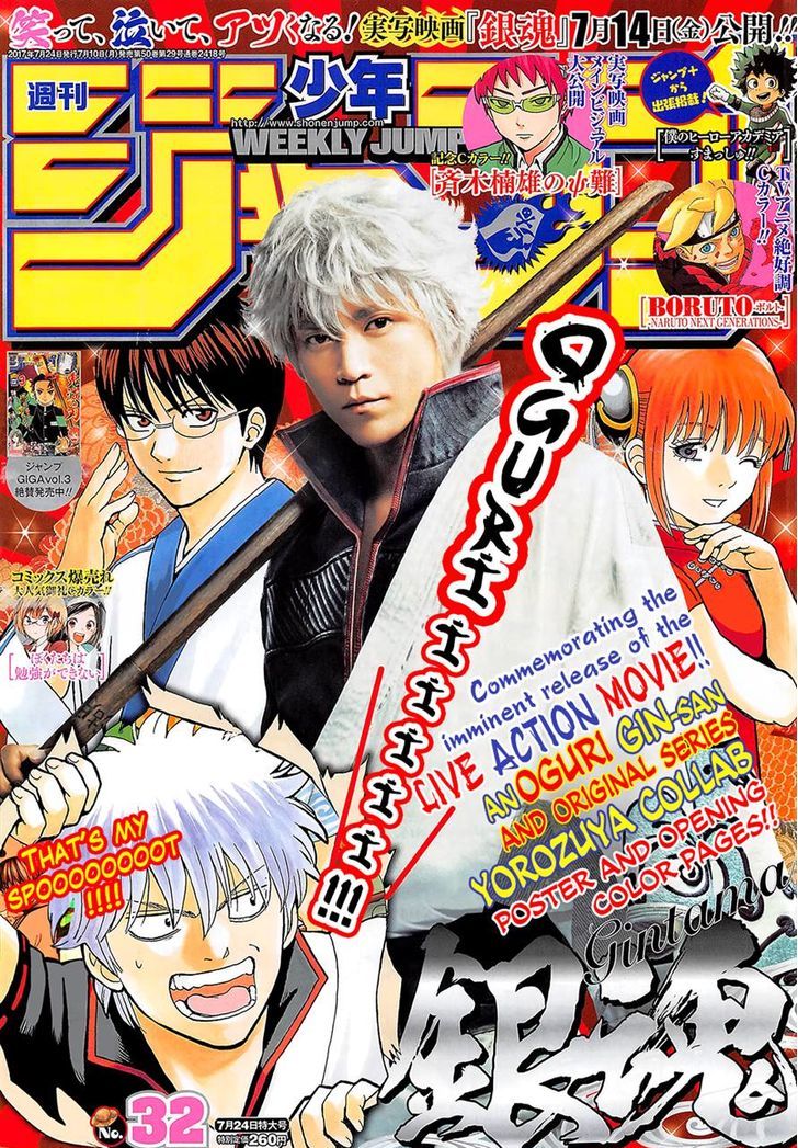Gintama Vol.71 Chapter 642 - Picture 1