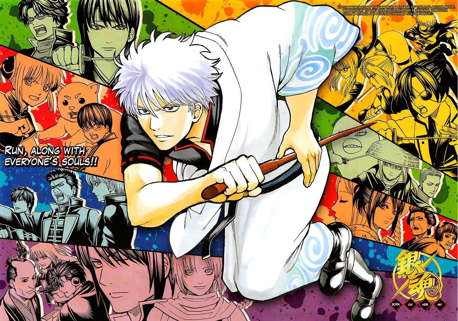 Gintama Vol.71 Chapter 642 - Picture 2