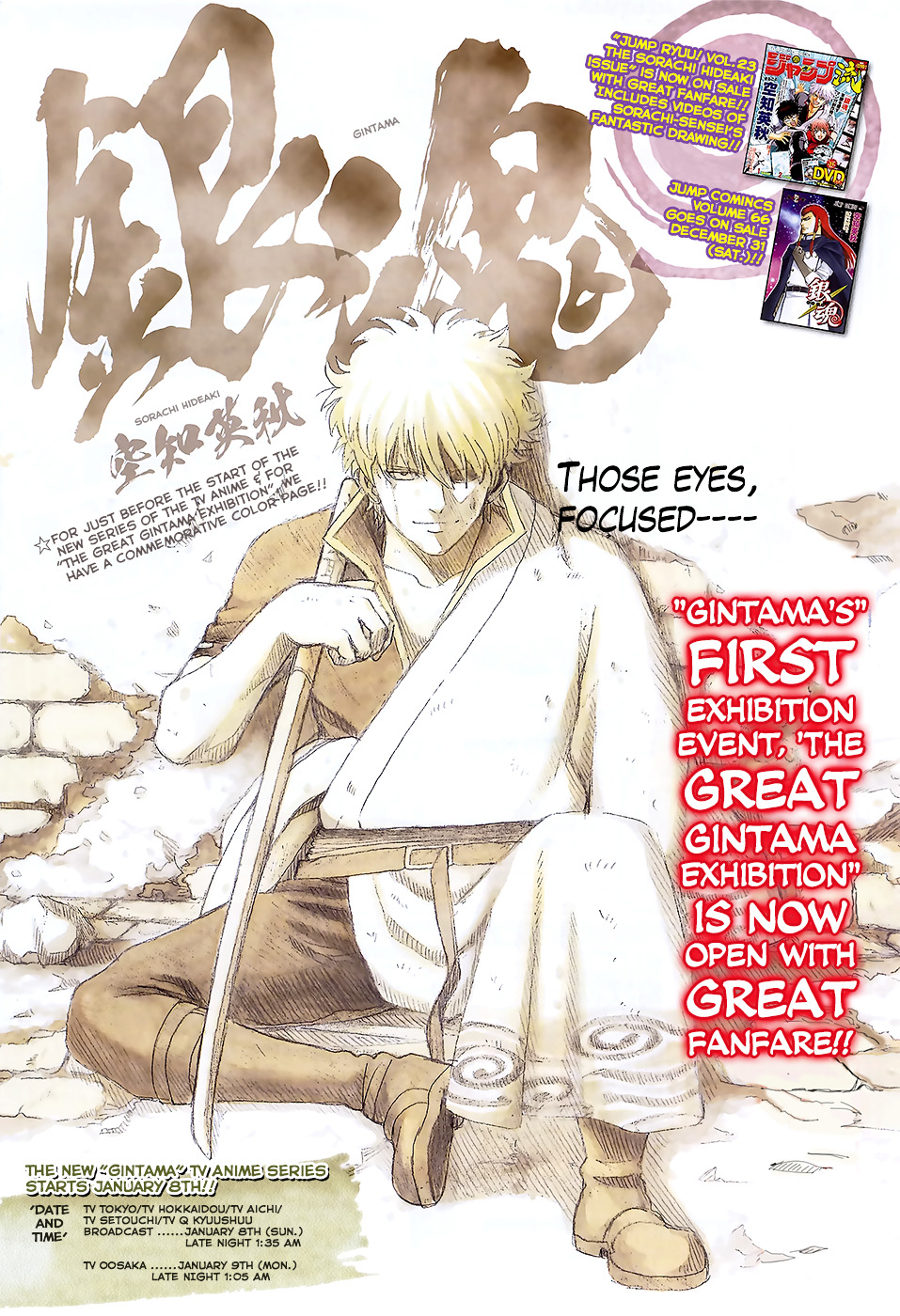 Gintama Vol.69 Chapter 617 : Onis Are Weak To Small Things Like Issun-Boushi - Picture 1