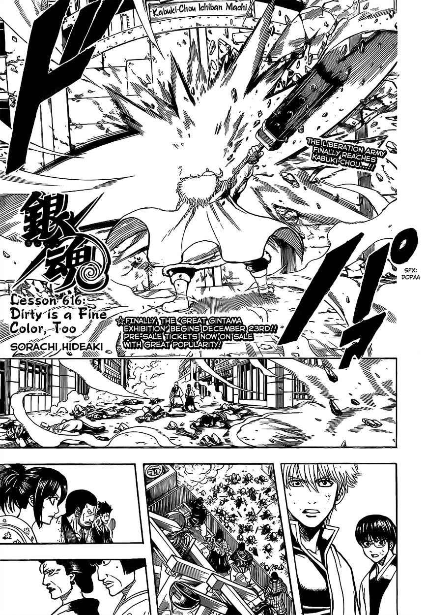 Gintama - Page 1