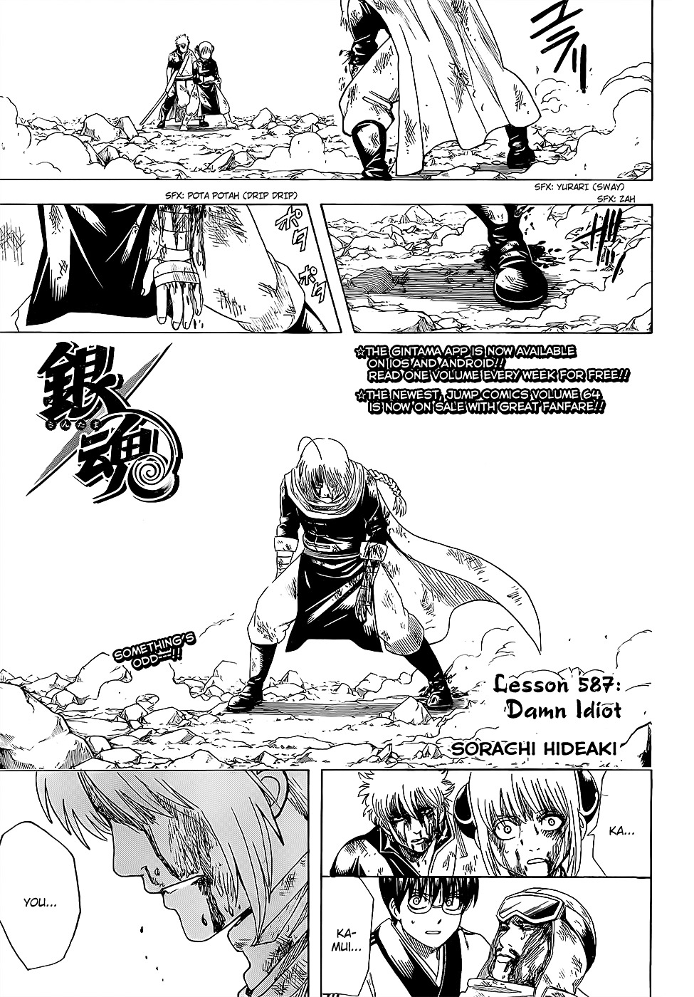 Gintama Vol.65 Chapter 587 : Damn Idiot - Picture 1