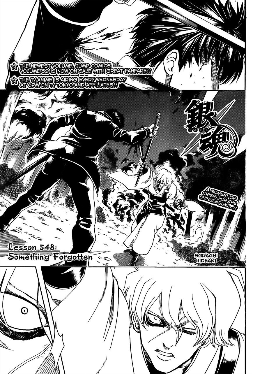 Gintama Chapter 548 : Something Forgotten - Picture 1